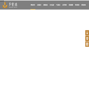 多宝德健康科技产业发展有限公司