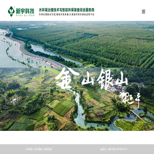 安徽新宇环保科技股份有限公司
