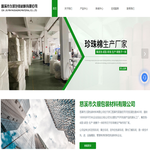 机械包装制品