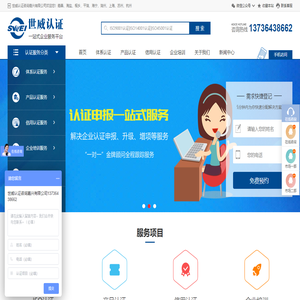 嘉兴ISO9001认证,嘉善ISO认证,海盐ISO9000认证,平湖ISO9000认证,海宁ISO9001质量体系认证机构