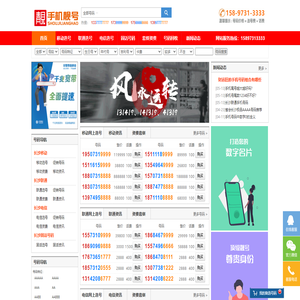 湖南手机靓号