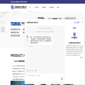 Togami接触器代理