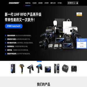 手持终端
