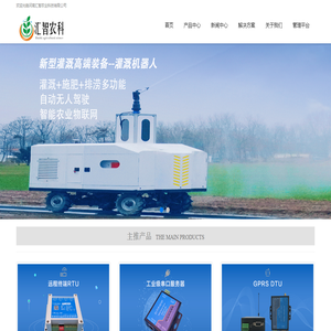 河南汇智农业科技有限公司