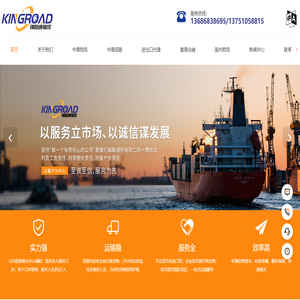 中港危险品运输公司