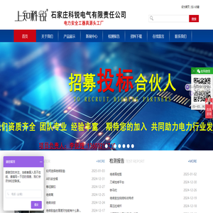 鱼杆梯,玻璃钢梯,绝缘伸缩梯子,三相短路接地线,智能安全工具柜