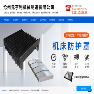 激光机风琴防护罩,钢板防护罩,尼龙拖链,丝杠防护罩