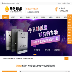 济南彩色设计印刷