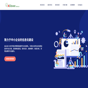 幸运草科技