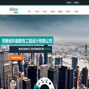 河南省科瑞装饰工程设计有限公司