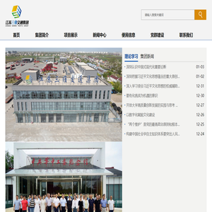 江苏三维交通集团有限公司