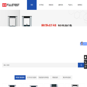 高低温万能试验机
