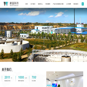 陕西蔚蓝节能环境科技集团有限责任公司