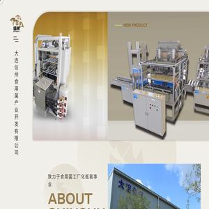 大连信州食用菌产业开发有限公司