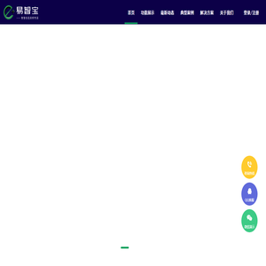 易智宝智慧门店系统