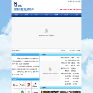 无锡博众热能环保设备有限公司