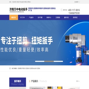 扭剪螺栓专用扳手