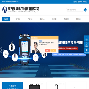 多功能温度热流测试仪