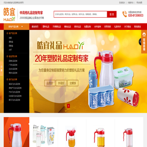 礼品定制