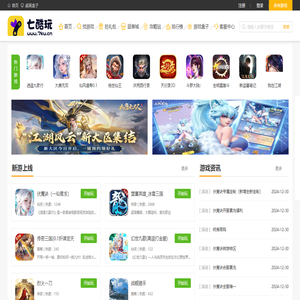 七酷玩