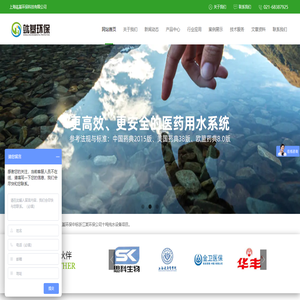 软化水设备
