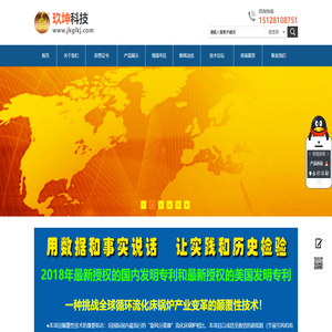 循环流化床锅炉