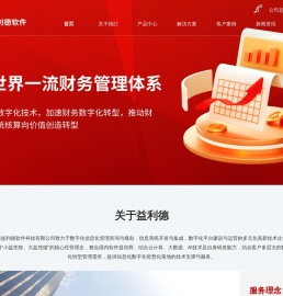 陕西益利德软件科技有限公司,软件开发,企业管理系统建设