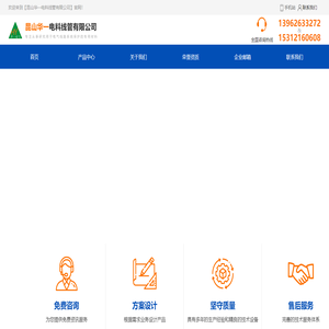 电料线管