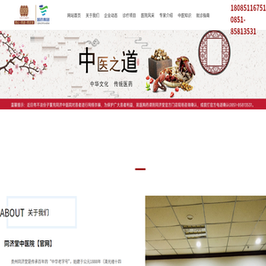贵州中医,贵州中医院,贵州中药