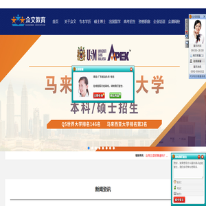 厦门众文教育