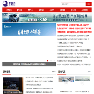 车扑网