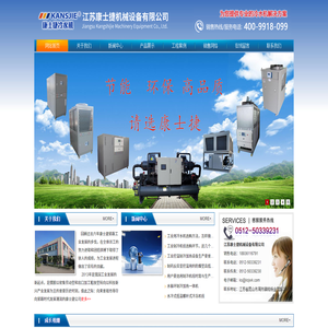 螺杆式防爆冷冻机