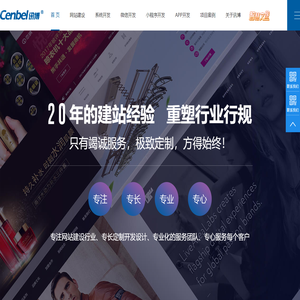 广州网站建设