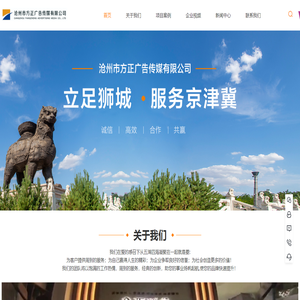 沧州广告设计策划,沧州广告牌制作,沧州广告公司,