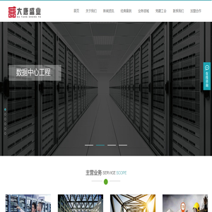大唐盛业科技股份有限公司