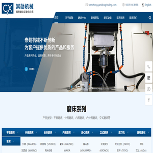 进口二手磨床