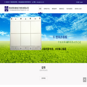 西安明科微电子材料有限公司