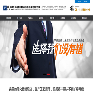 扬州科诺成套设备有限公司