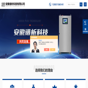工业气体在线分析仪(激光拉曼气体分析仪厂家)