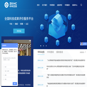 科技成果评价