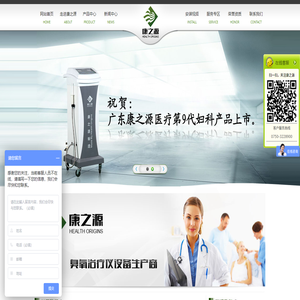 妇科治疗仪