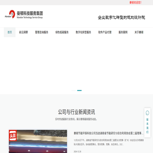 管理咨询
