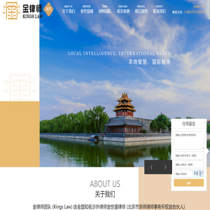 北京涉外律师