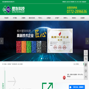 塑料颗粒厂