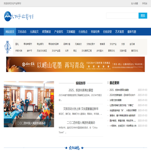 文化产业导刊