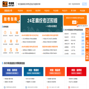 考评网