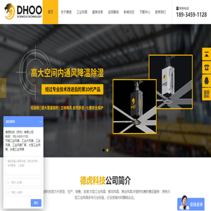 大型工业吊扇