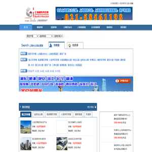 上海浦东写字楼/浦东办公楼出租