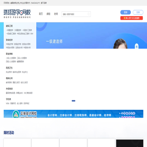 环球网校官网学员登录入口