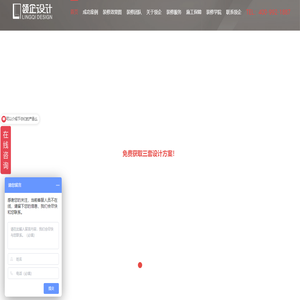 办公室设计公司